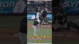 【大谷翔平】敵地でも主役は大谷翔平…相手ファンまで歓声を送る異常事態#大谷翔平#ShoheiOhtani#ドジャース#MLB