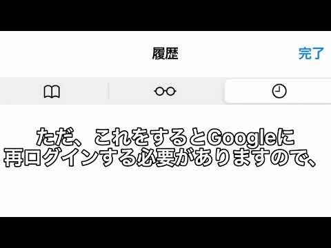パンくずを残さない: Safari で Cookie を削除する方法は次のとおりです