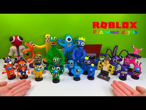 Все мои фигурки Радужных Друзей из пластилина ► Rainbow Friends Roblox | ИЗИ Лепка