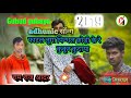 Gubud Gubaya O Hy Re Gubud Gubaya DJ Ram Raj ADAR