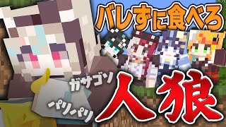 自己紹介 / Introductions - 【マイクラポテチ人狼】ポテチを食べた犯人を探せ!緊張感MAXの人狼ゲームで大パニックwww【ミリプロ】