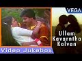 Ullam Kavarntha Kalvan Tamil Movie Pandiyarajan Rekha Ilayaraja