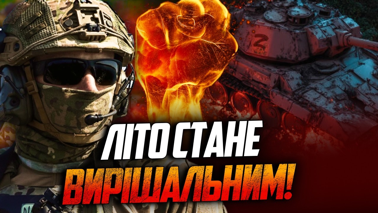 ⚡️Ми на початку розвʼязки! Війна або розширюється, або будуть перемовини / Б