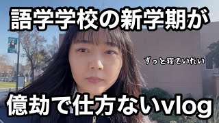 【ピアノ演奏あり】長い冬休みが終わり語学学校が始まるのがダルいvlog
