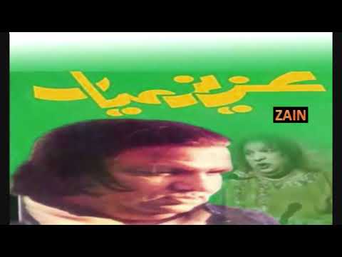 MAIN KYA JANOO RAM TERA GORAKH DHANDA , AZIZ MIAN