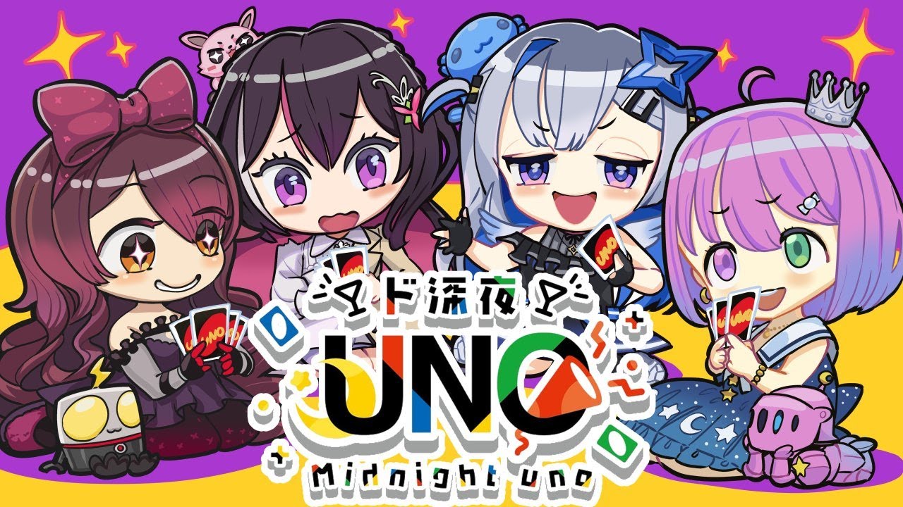 【 UNO】2年ぶんのUNOをここに置いてきた【ホロライブ/ #ゴリポンゲス姫 】
