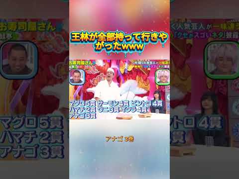 お寿司屋さん - 千鳥のクセがスゴいネタGP  #千鳥のクセがスゴいネタGP #クセスゴ #お笑い