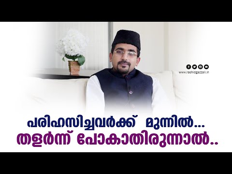 പരിഹാസത്തിനുള്ള മറുവഴി ജയിച്ച്‌ കയറുക മാത്രം.. പറഞ്ഞറിയിക്കാനാവാത്ത ആത്മധൈര്യം പകരുന്ന വീഡിയോ