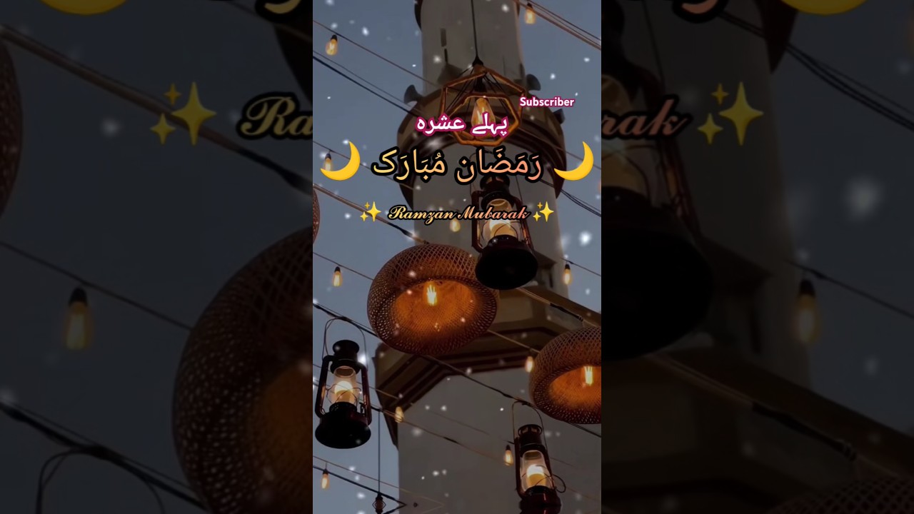 pahle Ashra Rehmat wala islamic shorts video🤲#shorts#shortsfeed#viral#trending#explore#islamicshort