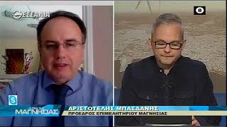 Η ωρα της Μαγνησίας 28 04 2020