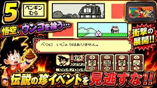 【津軽弁実況/再収録】#5 ペンギン村と言ったらウンコとアラレちゃんだよな… ドラゴンボール大魔王復活【FC】