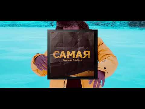 Janer - Самая самая ты моя prod. by Teddme