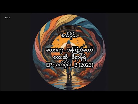 Dira More - Sett Wine