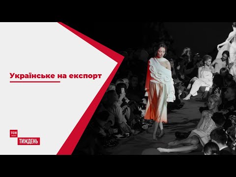 Вітчизняне на експорт: чому одяг від українських дизайнерів полюбляють носити світові зірки
