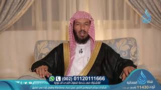 صورة برنامج مغفرة ربي لمعالي الشيخ الدكتور سعد بن ناصر الشثري الحلقة  13