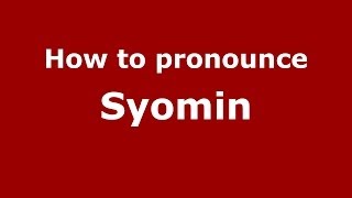 How to pronounce Syomin