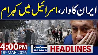 Download lagu Iran Missile Attack on Israel | 4 PM News Headlines | 18 March 2026 | SAMAA TV mp3