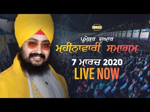 LIVE NOW | Parmeshar Dwar's Monthly Diwan | 7 March 2020 | Dhadrianwale