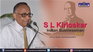 S L Kirloskar | Indian Businessman | Radio Autobiography | Part 3