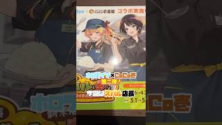 ホロライブ×CoCo壱第二弾！スバル店長にカレー装ってもらい隊、出動！！#coco壱番屋 #コラボ #vtuber