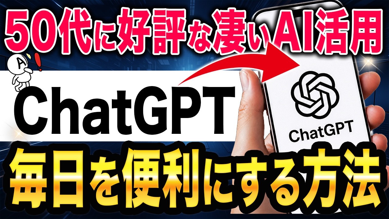 YouTubeサムネイル