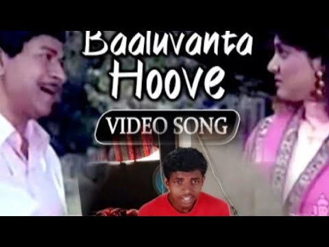 Baaluvanta Hoove kannada song Akasmika Dr Rajkumar song by HalliPratibe Venkatesh