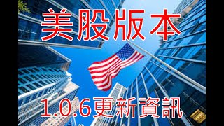 [心得] 投資紀錄與績效計算表（美股）