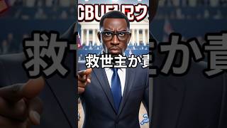 # 神谷宗幣は日本を救えるのか