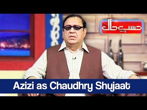 Hasb e Haal - 31 March 2017 - Azizi as Chaudhry Shujaat  - حسب حال - Dunya News