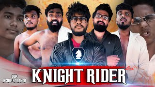 Knight Rider  නයිට් රයිඩර්  