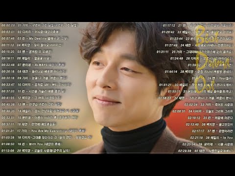 ✔ 드라마 OST - 영화 사운드 트랙 컬렉션 (광고 없음) ➤OST Korean Drama The Best 2021/2022