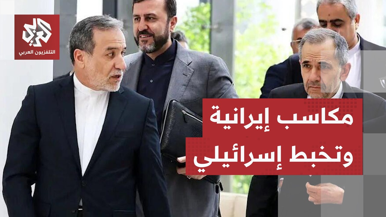 عقدة تهدد الاتفاق الأميركي الإيراني، إسرائيل تسابق الزمن في لبنان وإيران تح?