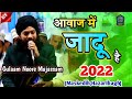 दर्द सह कर भी तेरा नाम लिए जाते हैं Gulam Noor