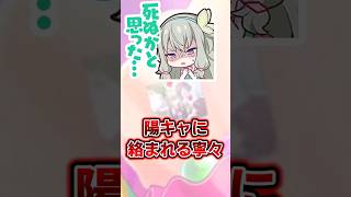 草薙寧々、陽キャとなる　#プロセカ #shorts