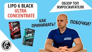 Nutrex Lipo-6 Black Ultra Concentrate 60 caps - відео 1