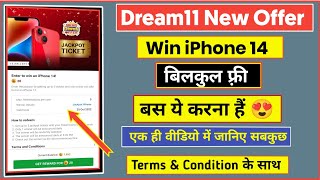 Dream11 Diwali Offer | Dream11 Jackpot Ticket | Dream11 Jackpot Ticket iPhone | Dream11 Ticket