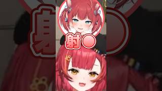 かるびのとんでもない言い間違えに大爆笑する猫汰つなww【猫汰つな/ぶいすぽ 切り抜き】#shorts #猫汰つな #赤見かるび #エクスアルビオ #cpt #ぶいすぽ