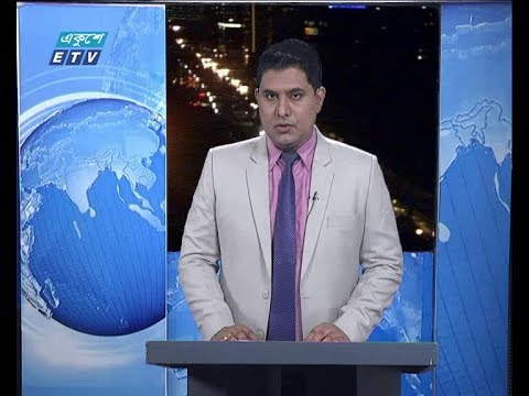 রাত ০৯ টার সংবাদ, ১৩ এপ্রিল ২০১৯