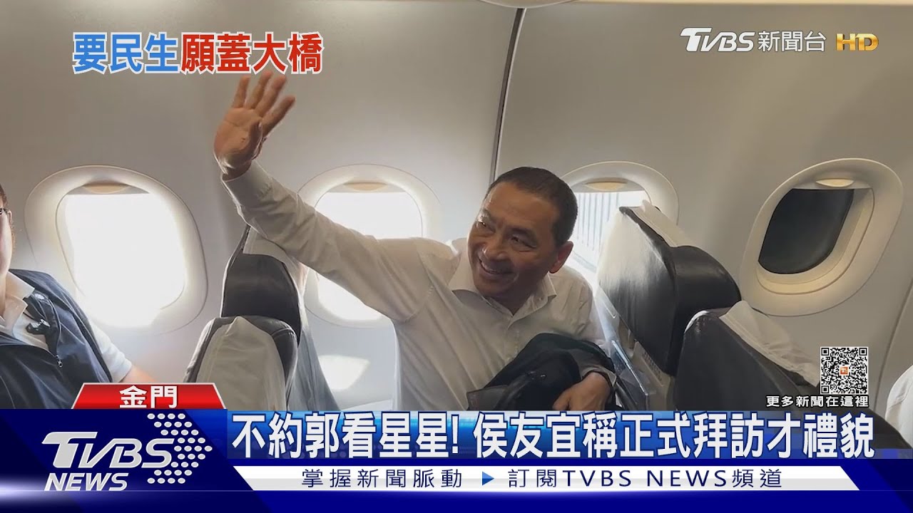 挺蓋「金廈大橋」　侯：支持金門人公投結果