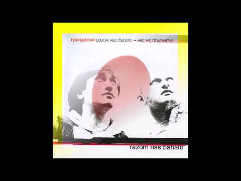 2005 Green Jolly - Razom Nas Bahato (DJ Lunizz Remix)