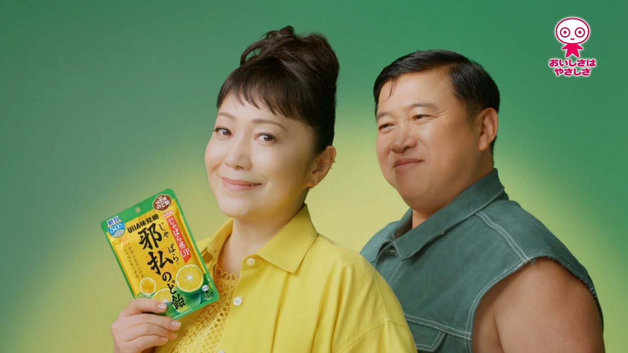 「石川さんとスギちゃん～いなくなる～」篇 15秒