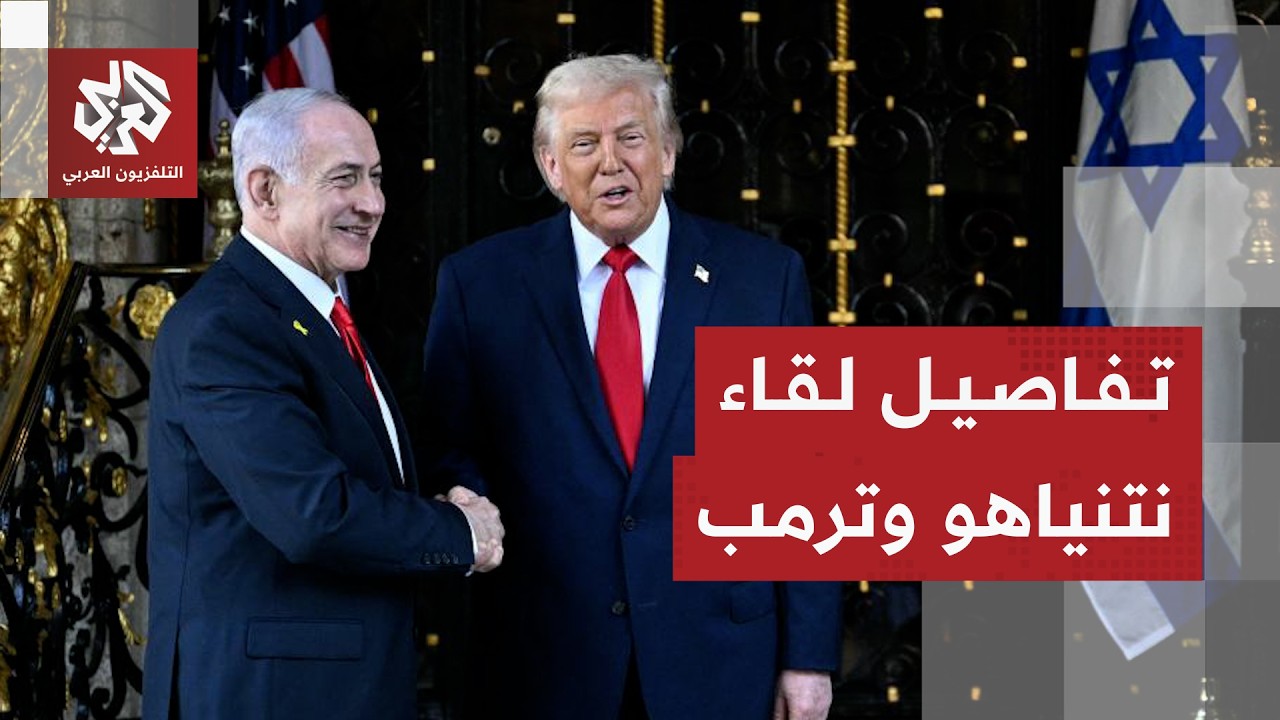 نتنياهو يزور واشنطن الأسبوع المقبل للقاء ترمب
