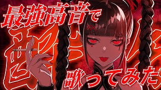 ここの入りの部分でもううわっってなりました……。サビのハモリが強くて綺麗!!アップテンポではない落ち着いた曲にもこえさんの声は合ってて素敵です✨ - 【高音に酔って】酔いどれ知らず/Kanaria 歌ってみた【Coe.】【すたぽら】
