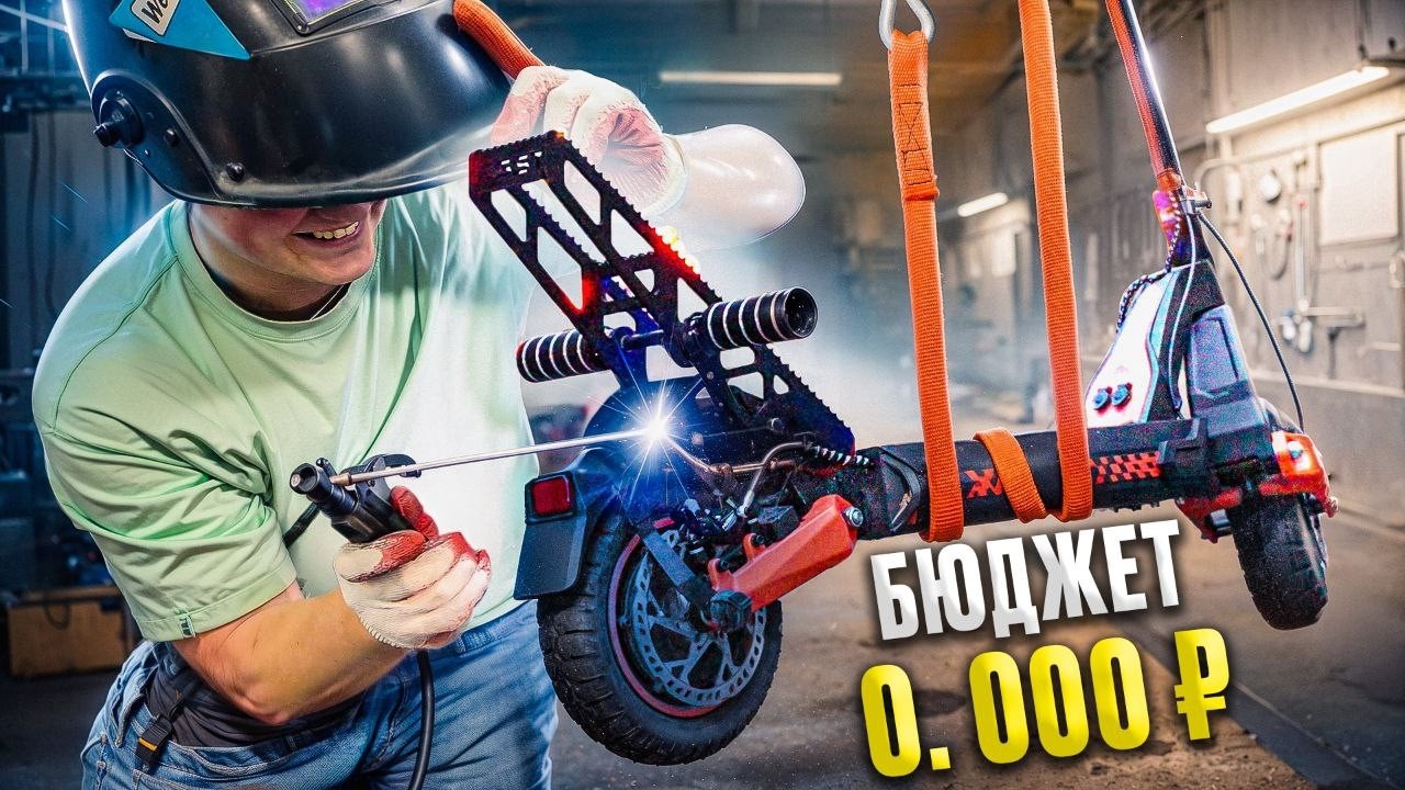 Как сделать стантовый самокат СВОИМИ РУКАМИ?