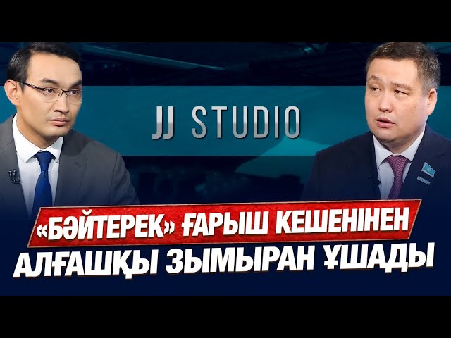 Жыл соңында «Бәйтерек» ғарыш кешенінен алғашқы зымыран ұшады