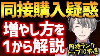 【配信者必見】同接購入疑惑を論破!同接を爆増させたかなえ先生の戦略が凄すぎた【かなえ先生切り抜き】Vtuber YouTube コンサル 配信前スペース