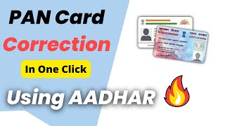 Pan Card Correction Online In One Click Using Aadhar| Change Name, Date Of Birth, Father Name In Pan