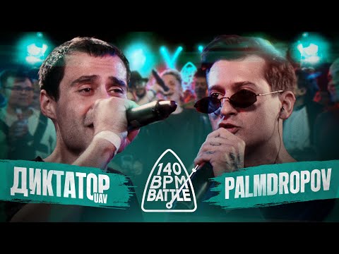 Video thumbnail for 22/10/23: ДИКТАТОР UAV X PALMDROPOV