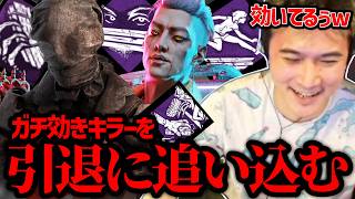 【切断】久々のDbDでキラーを引退に追い込む加藤純一【2026/06/27】