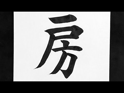 Como escrever borlas